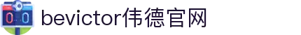 bevictor伟德官网 - 韦德官方网站
